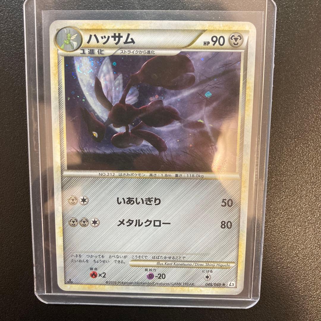 レジェンド　ハッサム　L2 1ed いあいぎり　よみがえる伝説