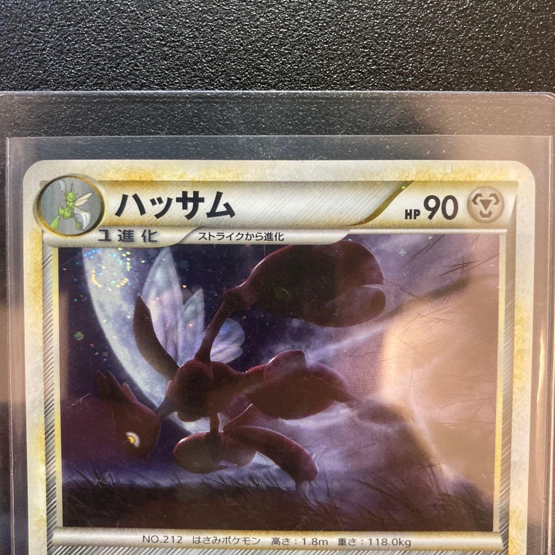 レジェンド　ハッサム　L2 1ed いあいぎり　よみがえる伝説