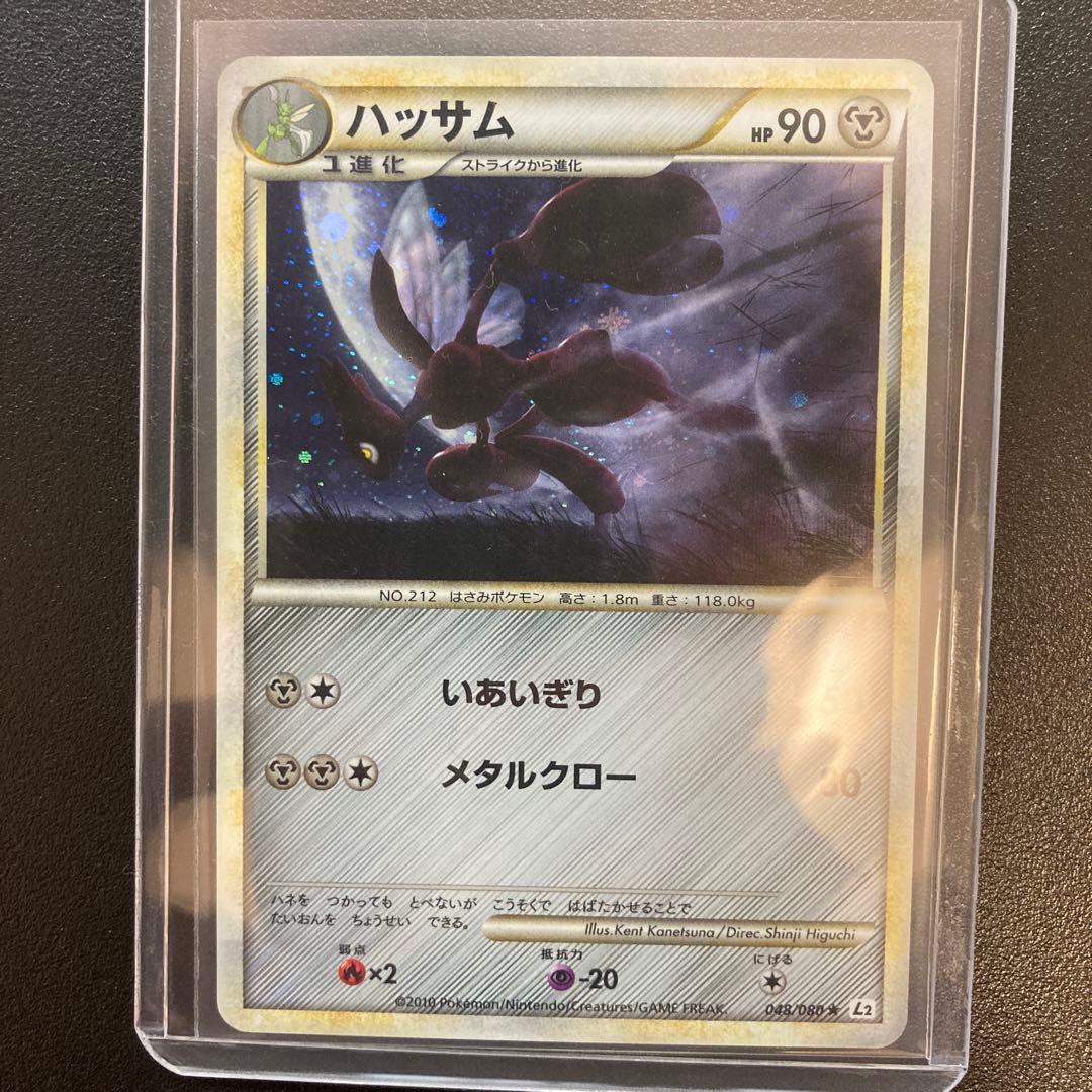 レジェンド　ハッサム　L2 1ed いあいぎり　よみがえる伝説