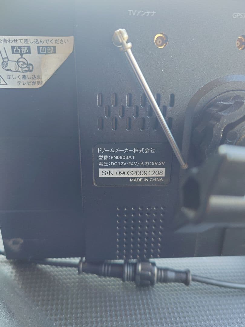 みらくる♪様用 DreamMaker 9インチカーナビ