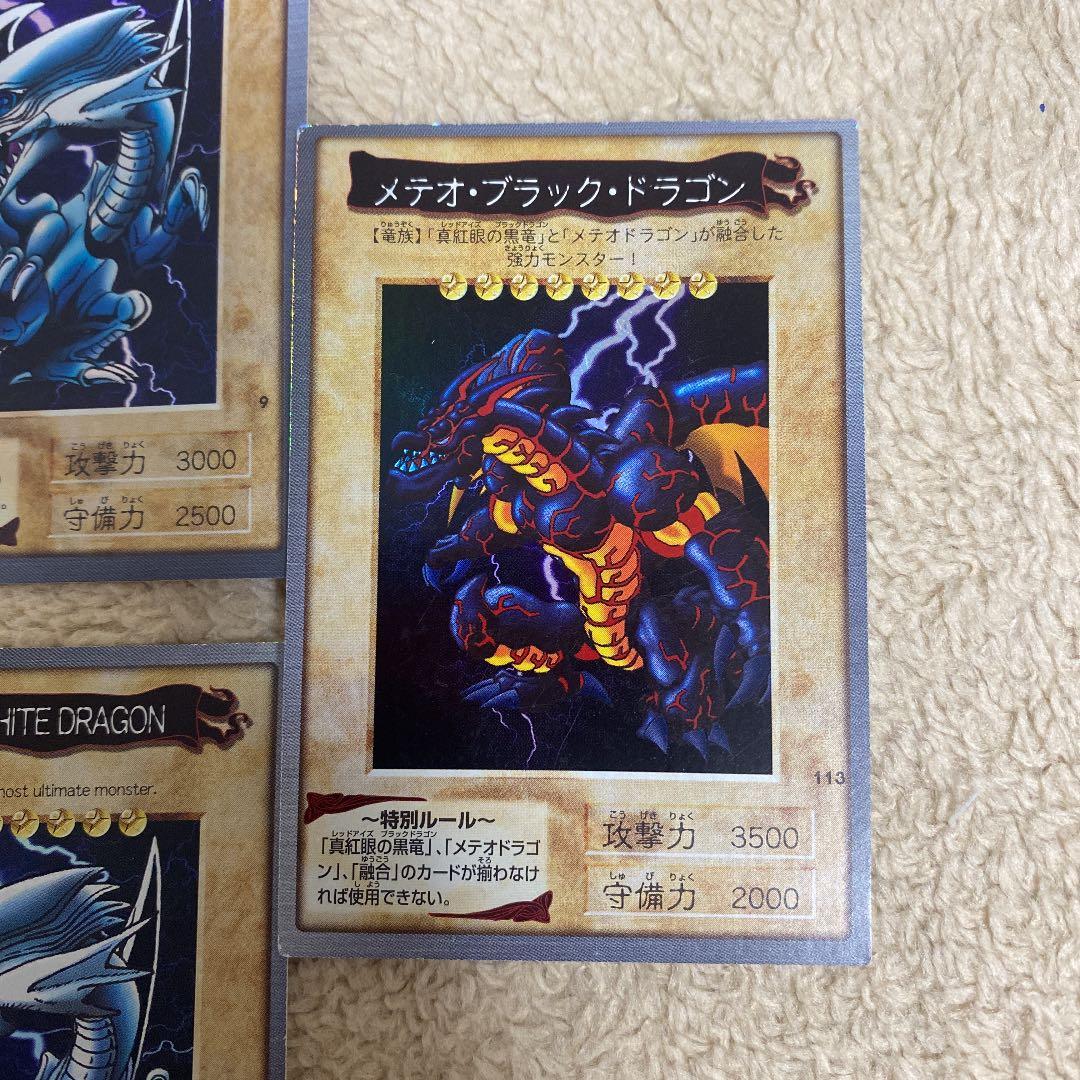 【激レア】遊戯王 初期　バンダイ版　7枚セット