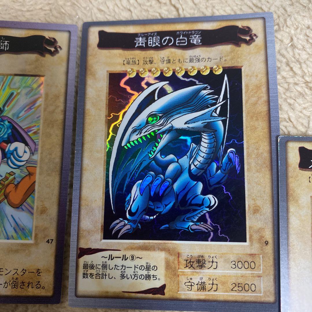 【激レア】遊戯王 初期　バンダイ版　7枚セット