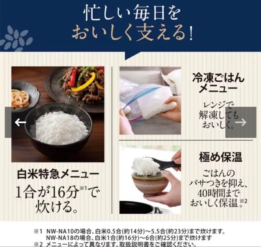 象印 炊飯器 炎舞炊き 圧力IH炊飯ジャー NW-NA10 炊飯器