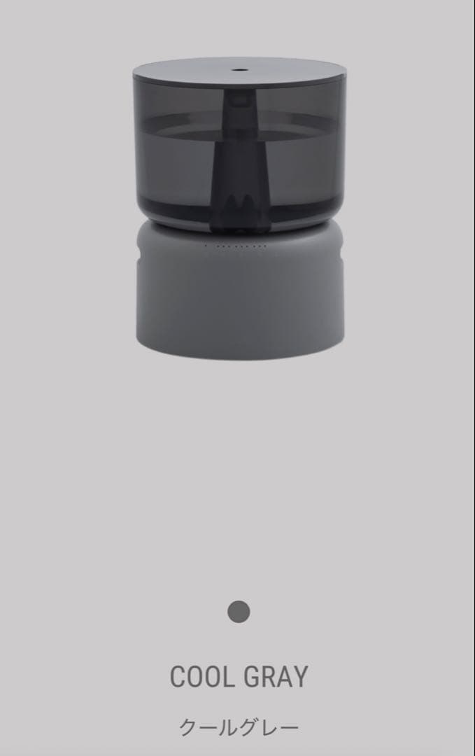 【即発送】STEM 500H 加湿器 クールグレー 新品・未使用