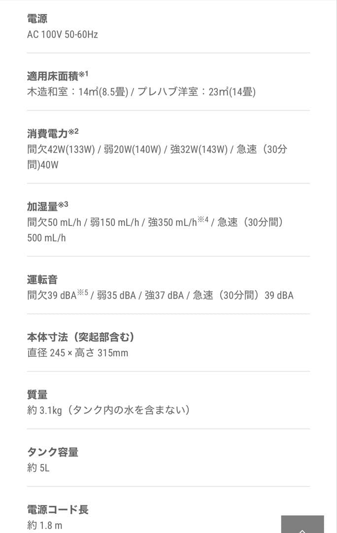 【即発送】STEM 500H 加湿器 クールグレー 新品・未使用