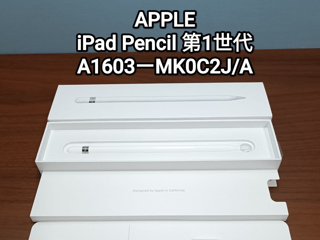 美品 iPad 10.2 第7世代 WiFi 32GB Penicl 第1世代