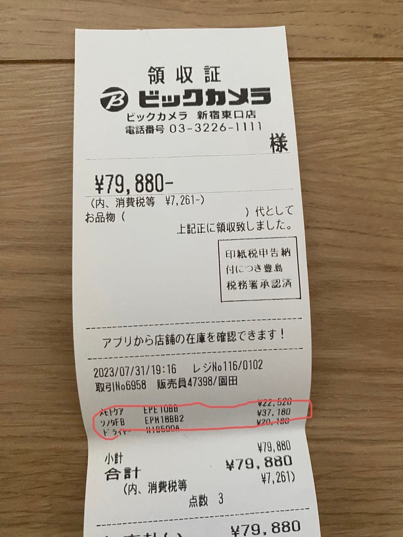 YA−MAN メディリフトプラス　セラムセット