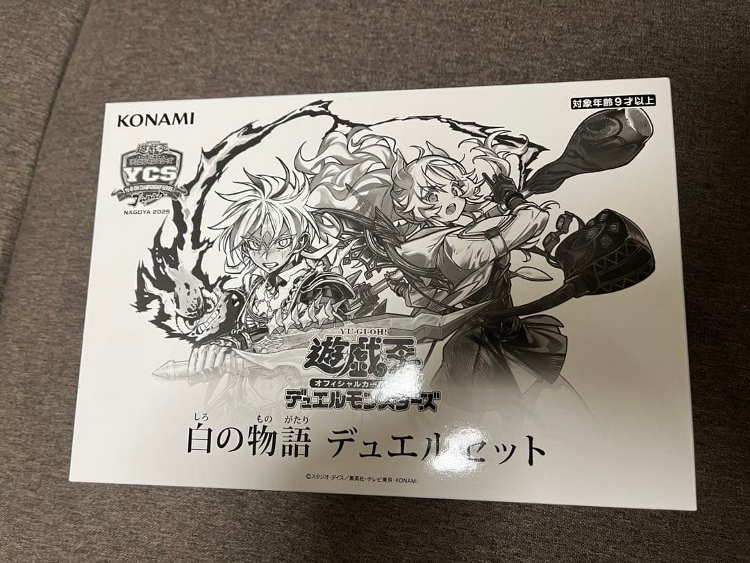 遊戯王　YCSJ名古屋2025 白の物語デュエルセット