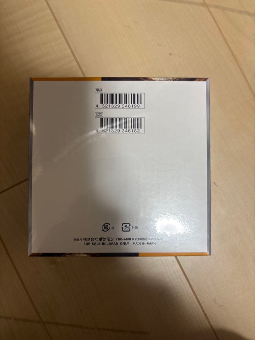 ポケモンカードゲーム クレイバースト新品