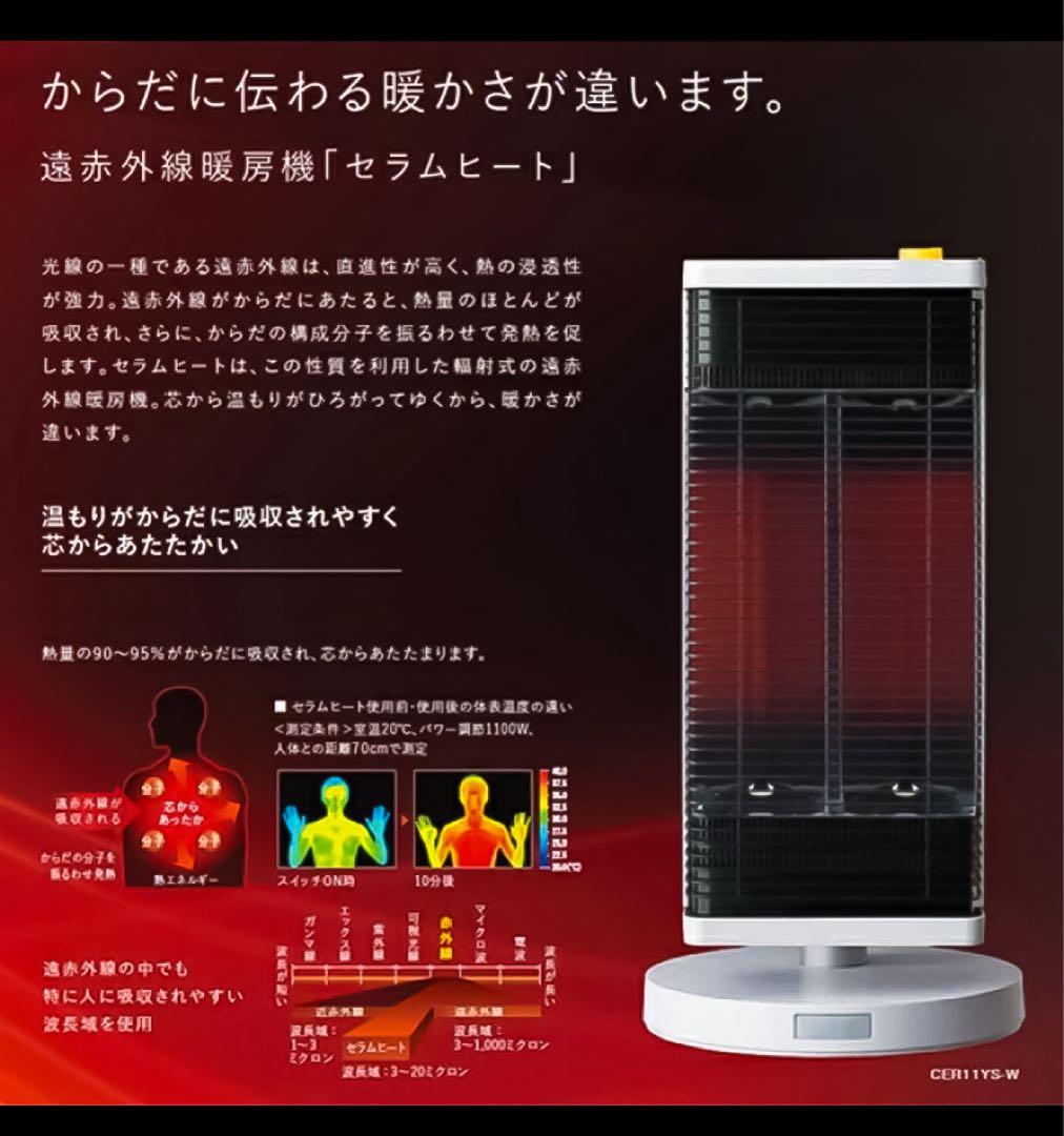 セラムヒート【新品】ダイキン〈特典有り〉遠赤外線 暖房 お得 パワフル 省エネ