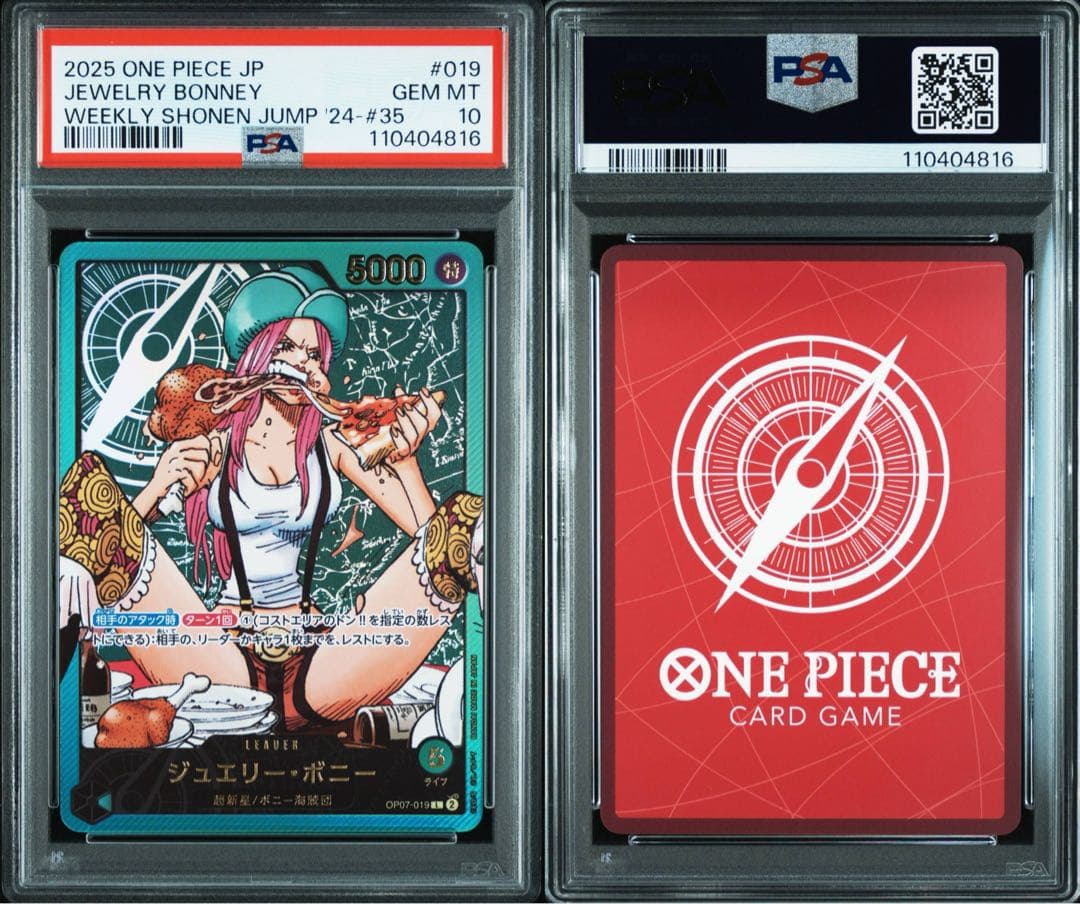 PSA10 ボニー レカフィグ