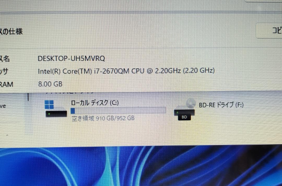 438 超快適！Core i7 最新Windows11 SSDノートパソコン