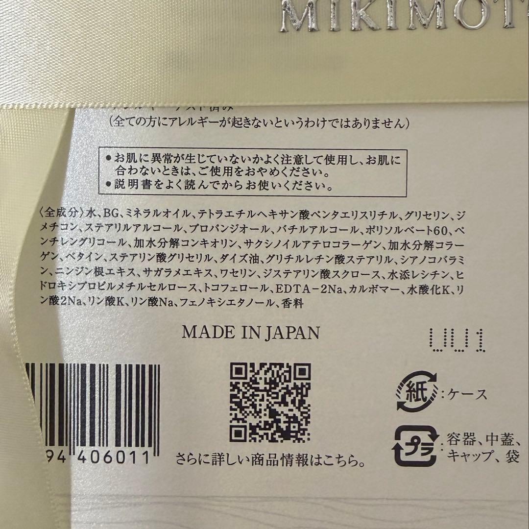 【新品】ミキモト ネック・デコルテ ハンド クリーム