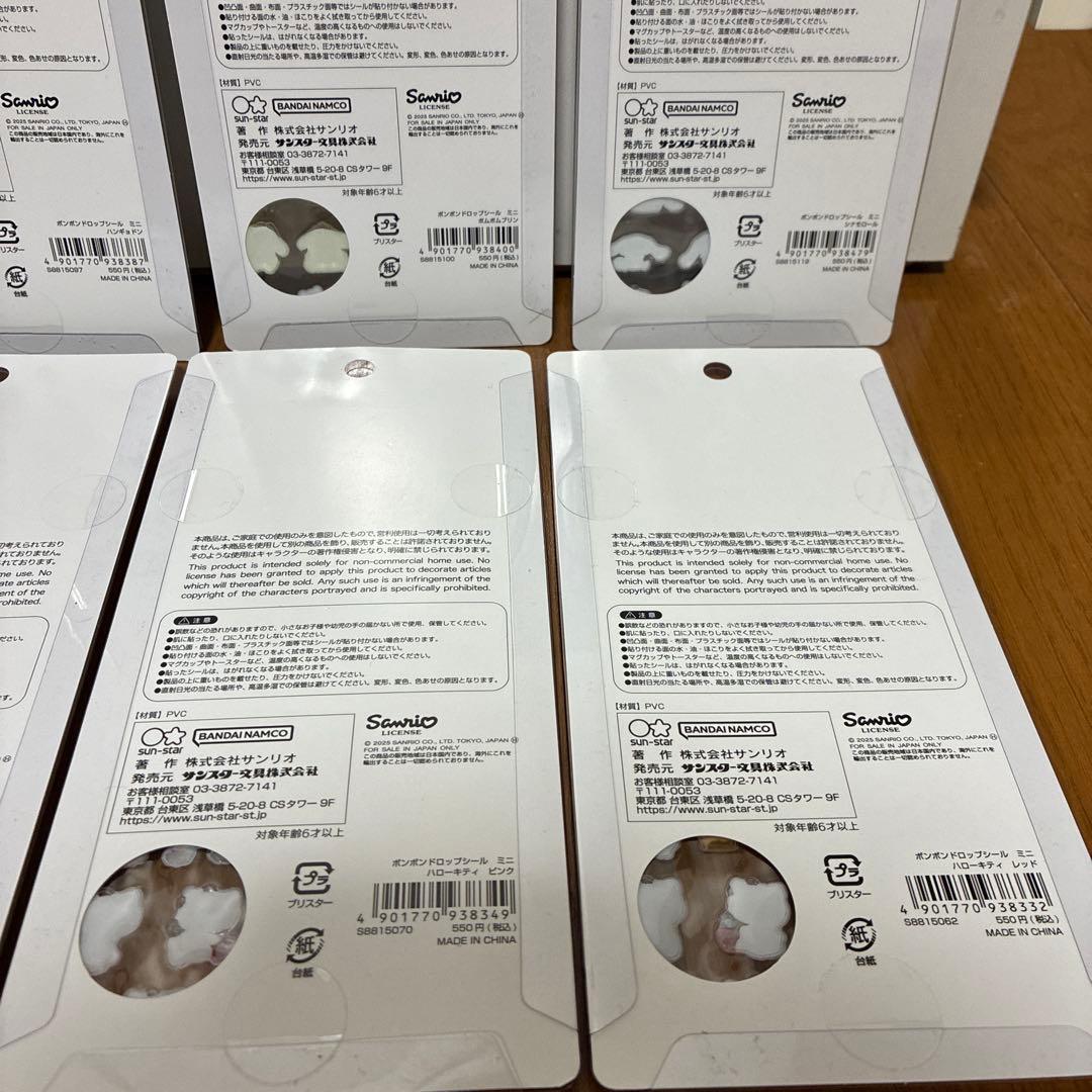 『正規品』ボンボンドロップシール　ミニ　コンプリートセット　8種　サンリオ