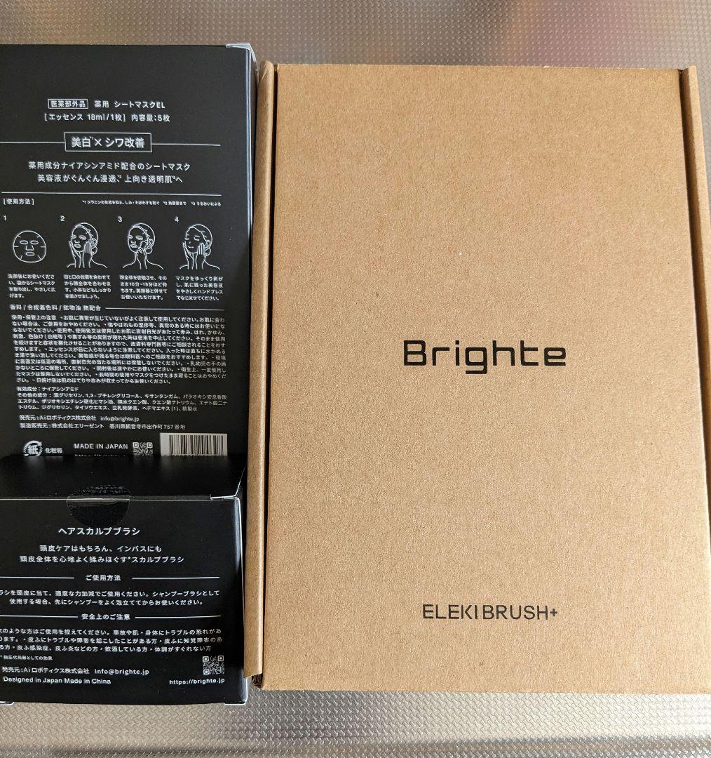 Brighte ELEKI BRUSH+　ブライトエレキブラシ