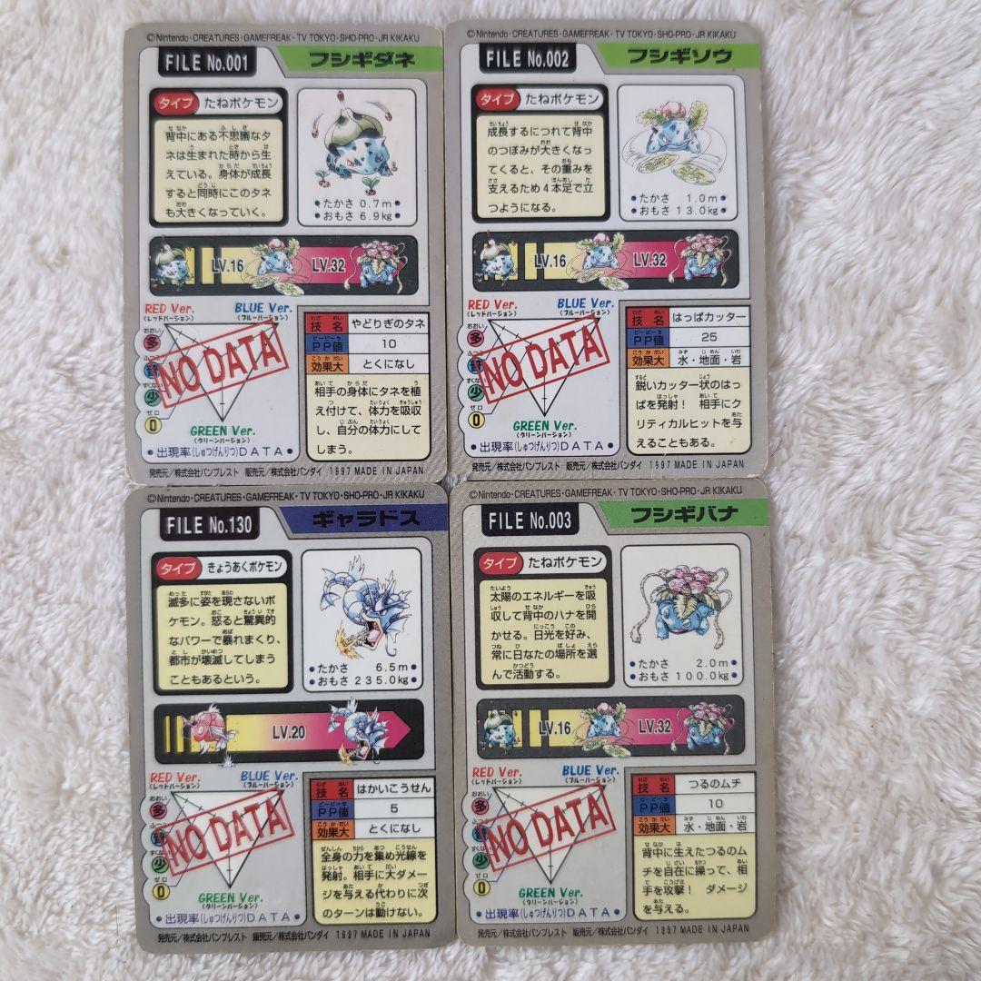 バンダイポケモンカードダス コレクション4枚セット