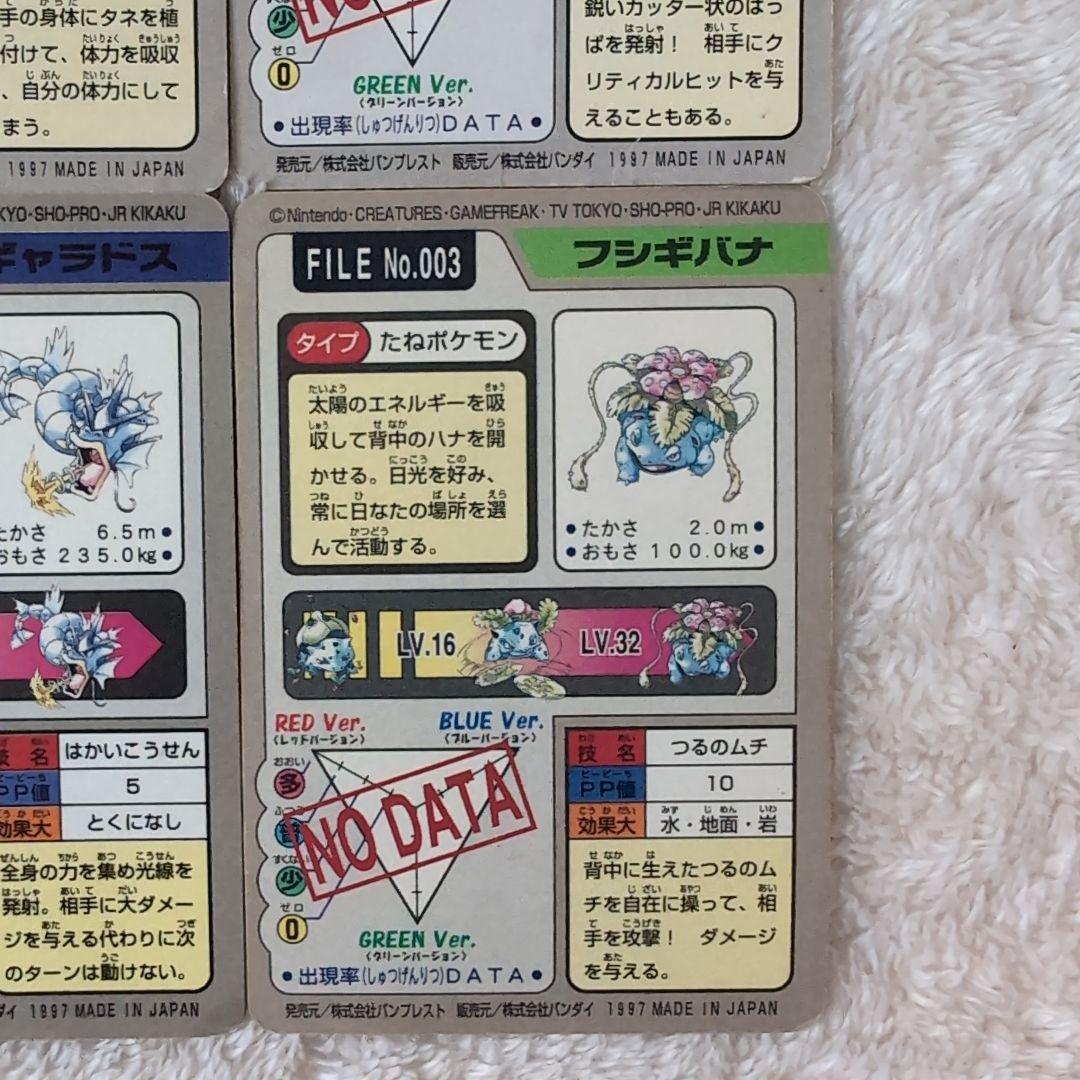 バンダイポケモンカードダス コレクション4枚セット
