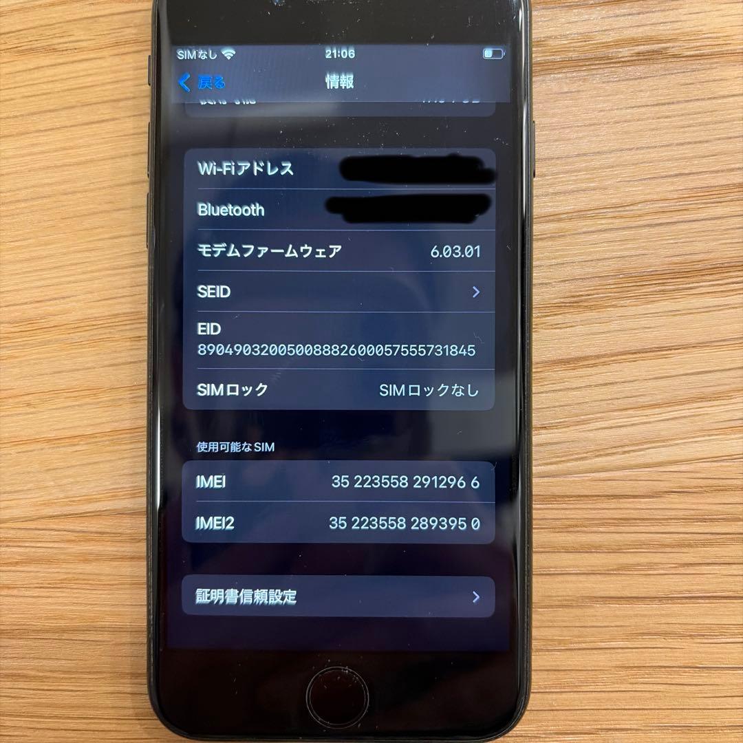 iPhone SE 第二世代(値引き可能です！)