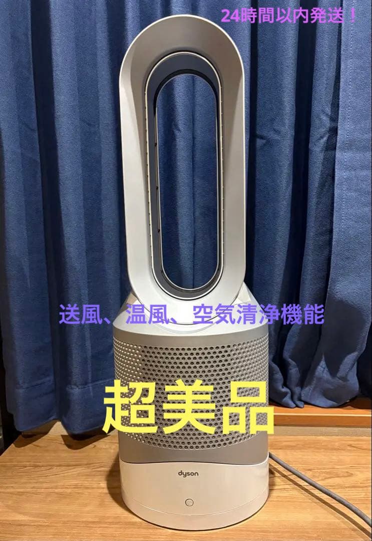 超美品！#ダイソン #Pure Hot+Cool Link #HP03