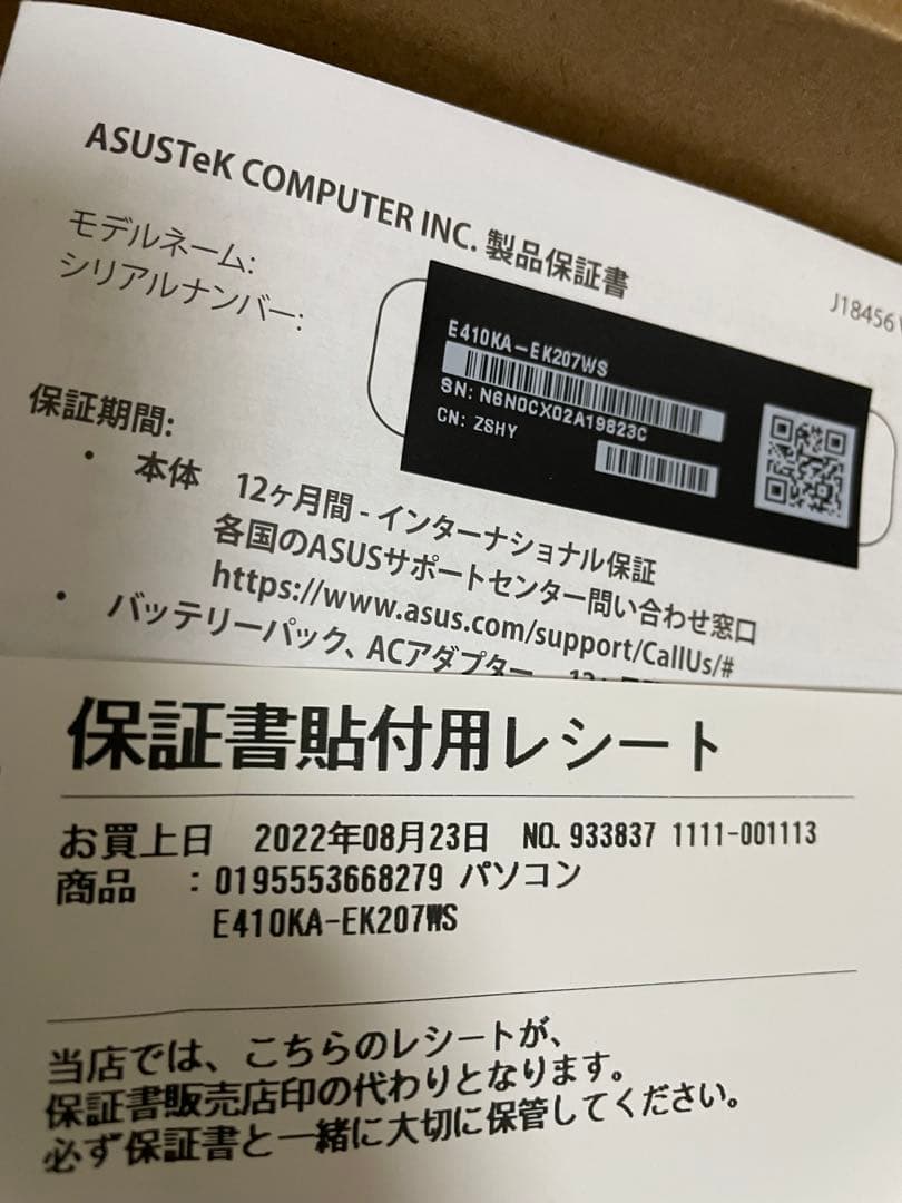 ASUS E410KA Intel Celeron N4500 4GBメモリー