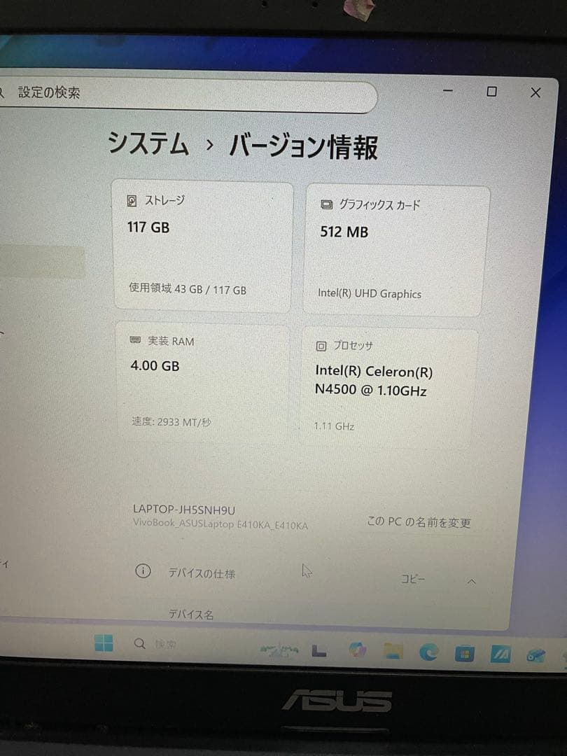 ASUS E410KA Intel Celeron N4500 4GBメモリー