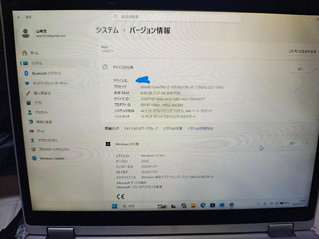 レッツノートQV9 ＲＤＡＶＳ　ジャンク品