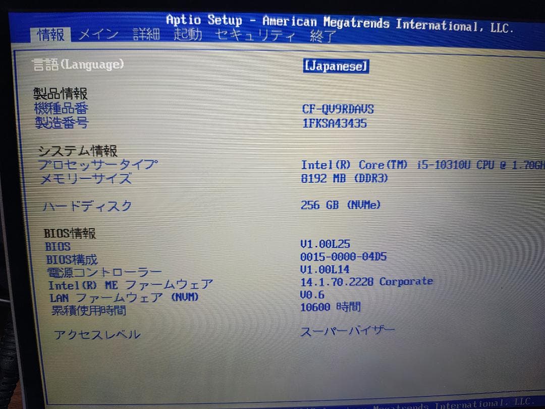 レッツノートQV9 ＲＤＡＶＳ　ジャンク品