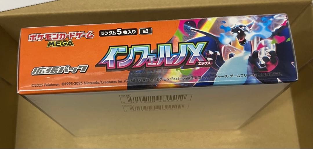 MEGA インフェルノX 1boxシュリンク付き