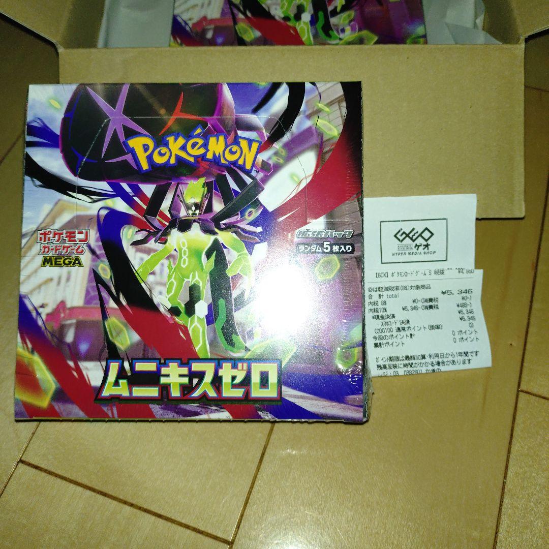 ムニキスゼロ シュリンク付き 未開封BOX 2BOX ポケモンカード