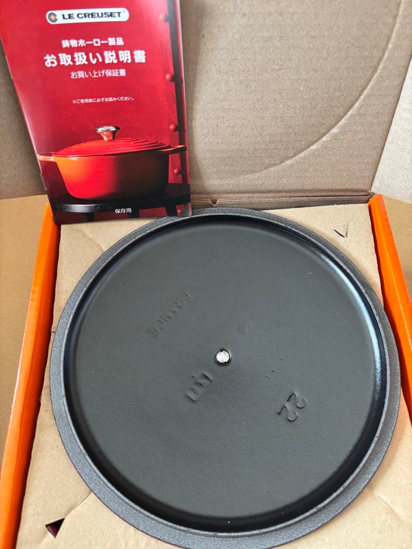 ルクルーゼ　ココット・ロンド 22cm ガーネット (ブラックマットホーロー)