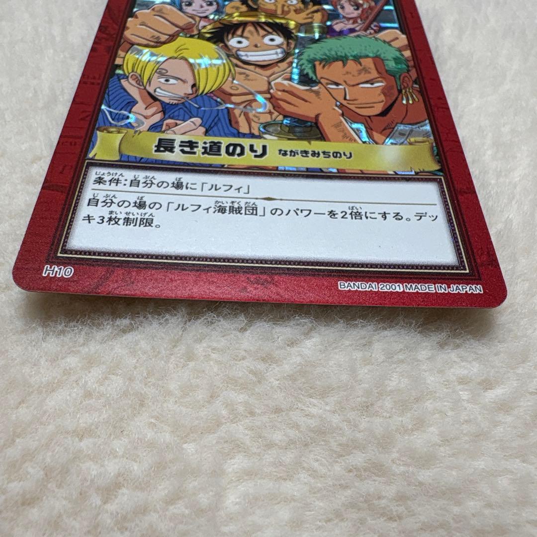 ワンピース ハイパーバトル カードダス　H10 長き道のり　ONE PIECE