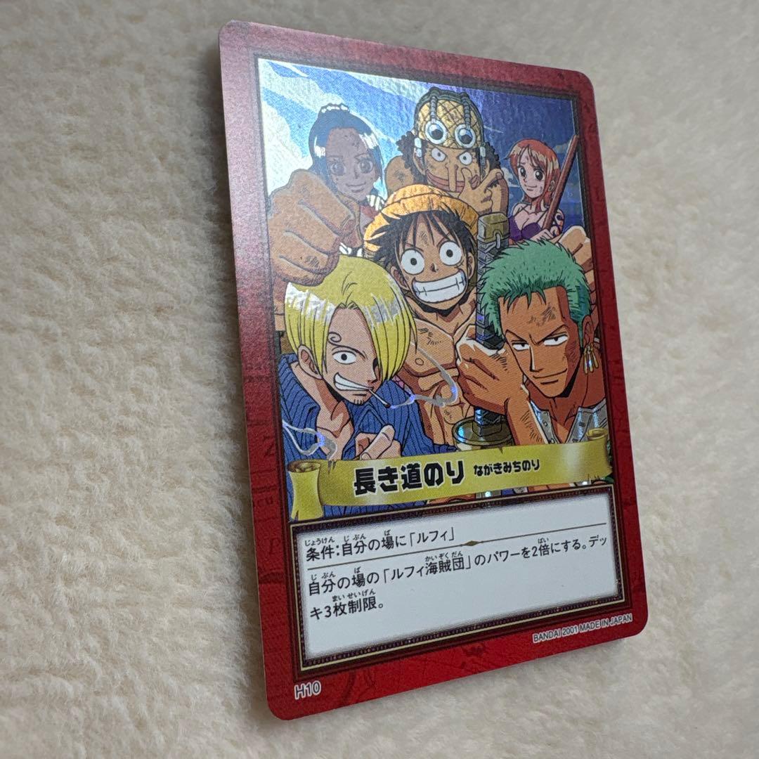 ワンピース ハイパーバトル カードダス　H10 長き道のり　ONE PIECE