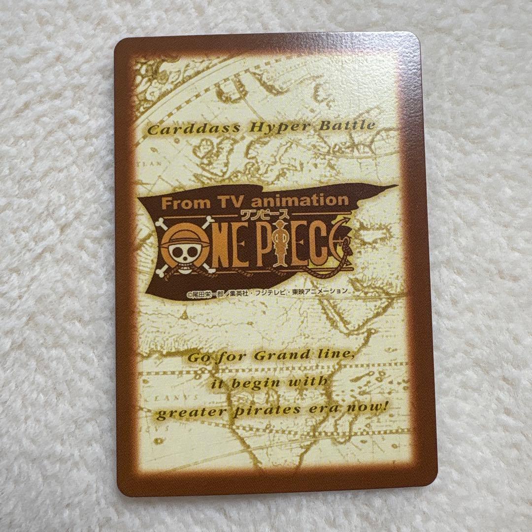 ワンピース ハイパーバトル カードダス　H10 長き道のり　ONE PIECE