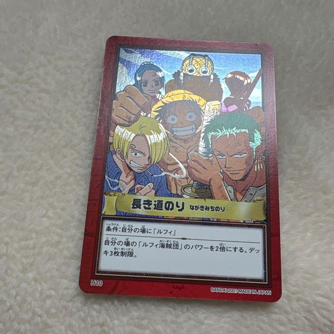 ワンピース ハイパーバトル カードダス　H10 長き道のり　ONE PIECE