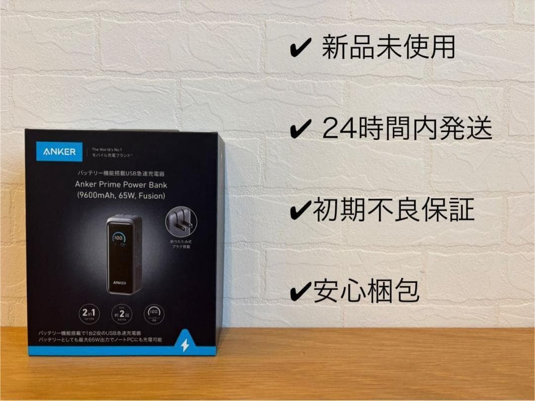 スマホアクセサリー Anker Prime Power Bank 9600mAh Fusion