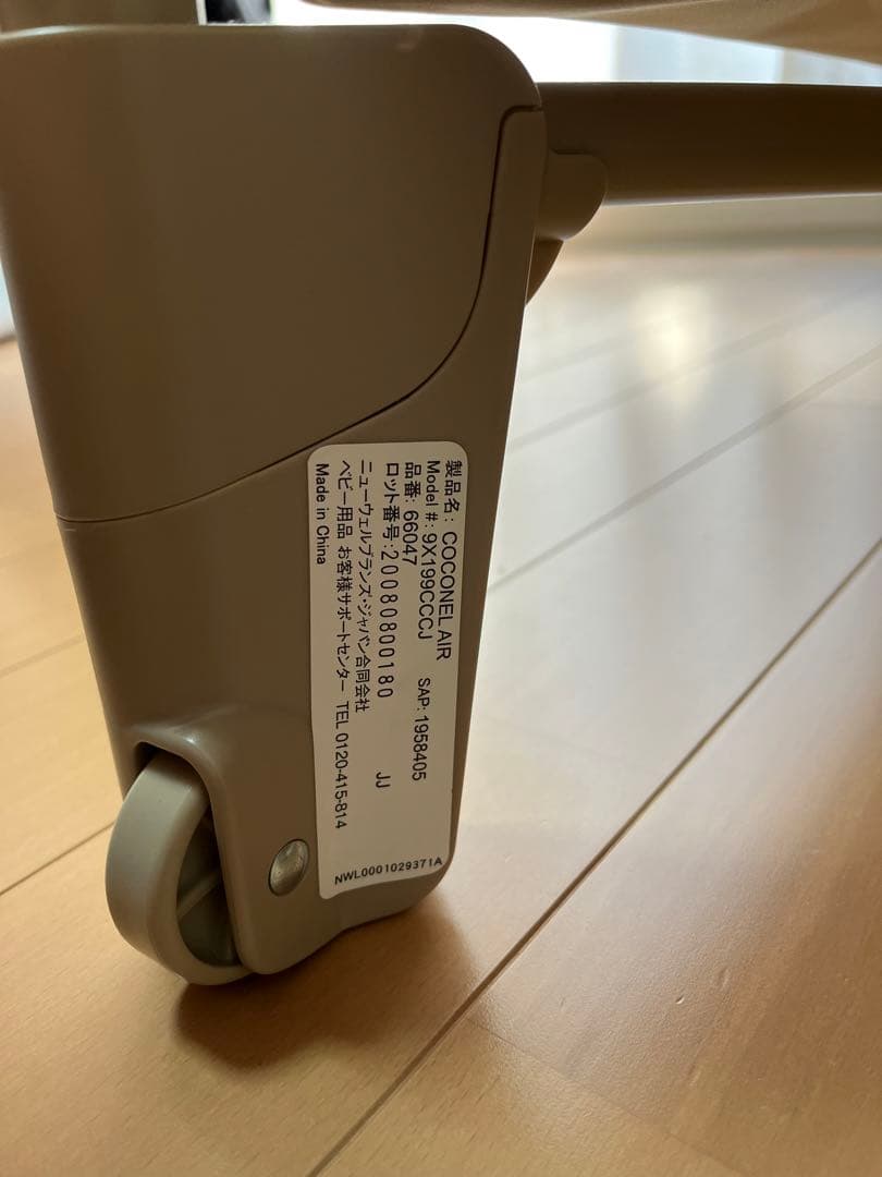 【即日発送】アップリカ　ココネルエアー　ココアブラウン66047