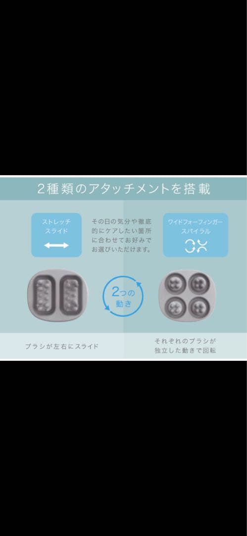 パナソニック 頭皮エステ 新品未使用