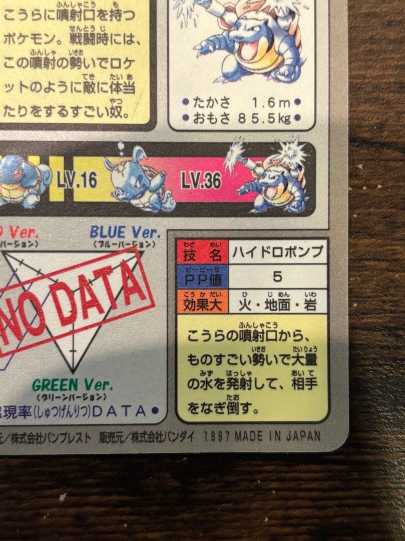 ポケモン　カードダス　カメックス