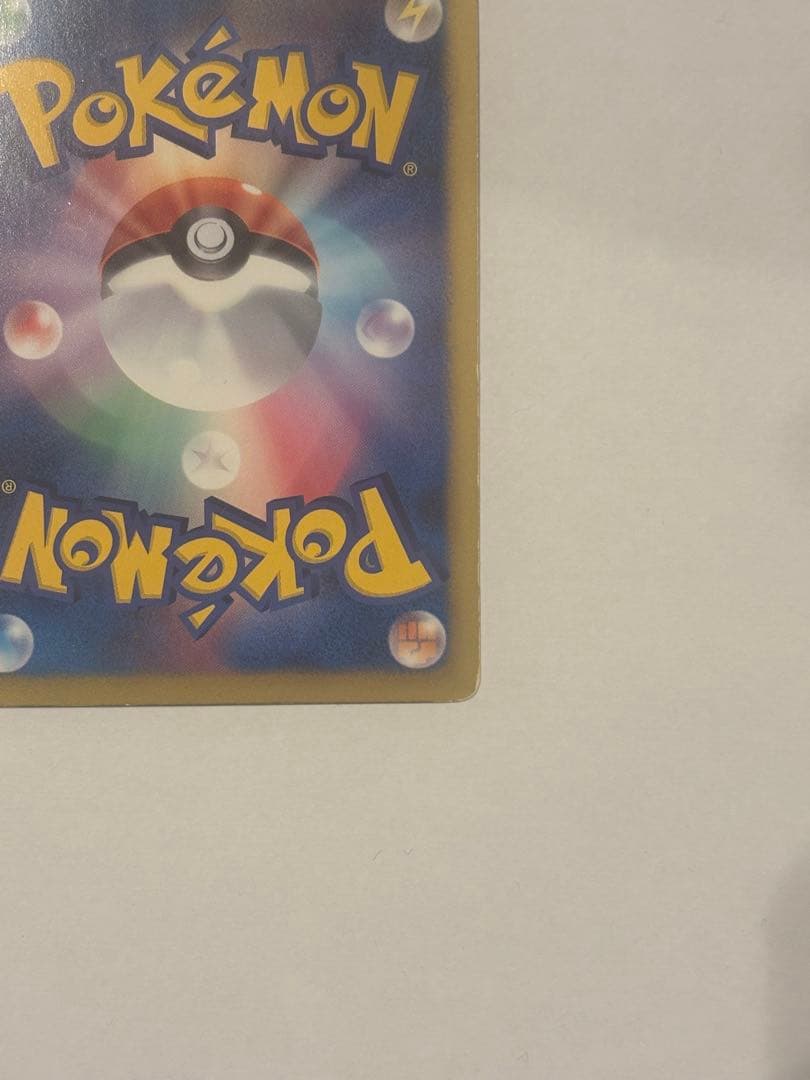 ［最終値下げ］［美品］ピカチュウ シャイニーコレクションSC