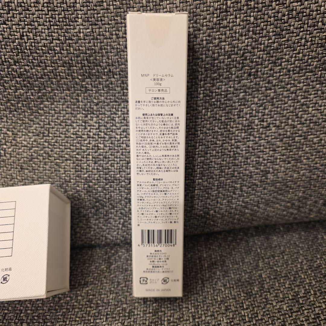 値下げしました MANHATTAN PEELIFT 目元美顔器 セラム付き