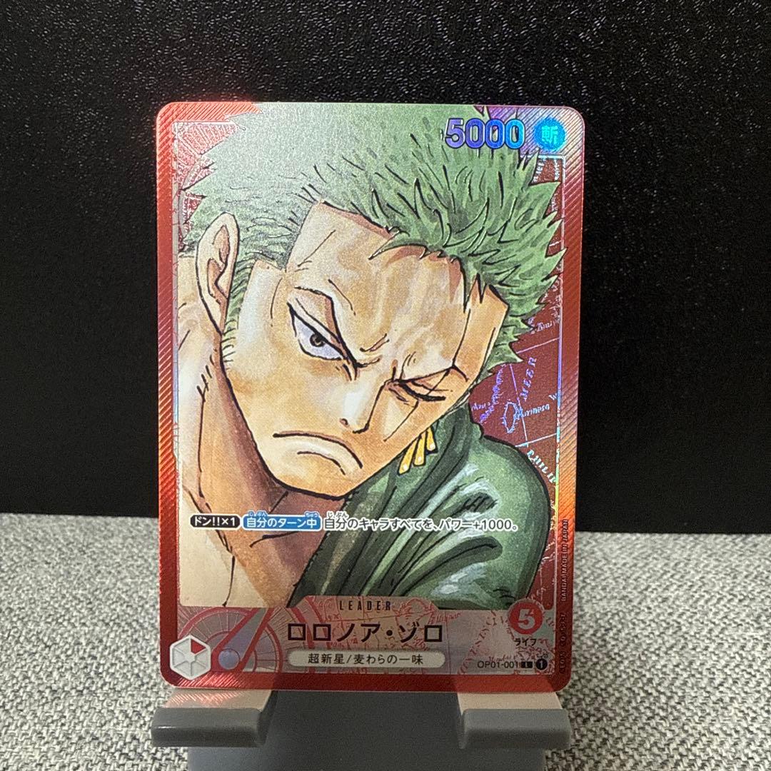 ゾロ リーダーパラレル