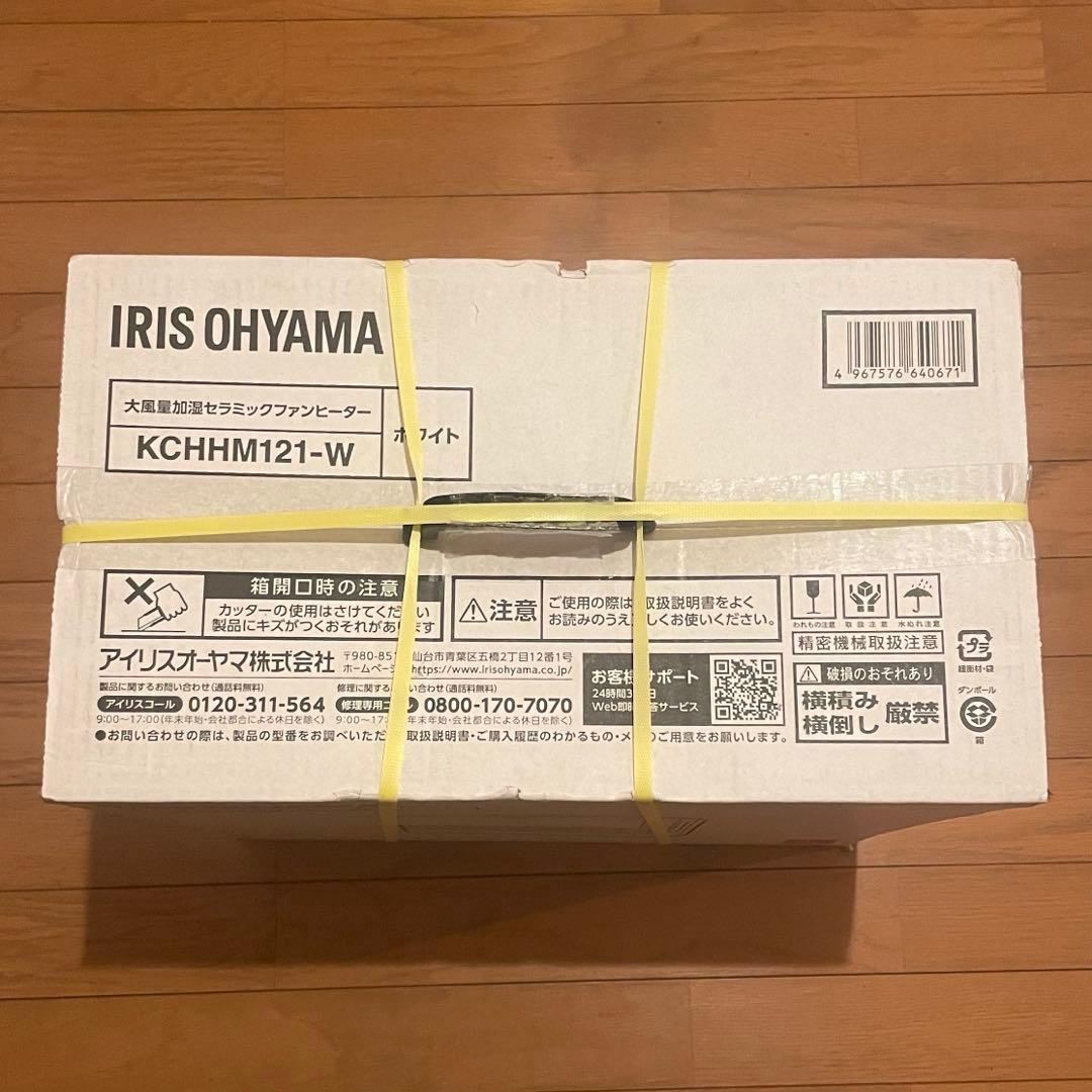 新品 加湿暖房2役 アイリスオーヤマ KCHHM121 セラミックファンヒーター