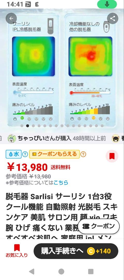 Sarlisi Diamond Air IPL冷感光美容器