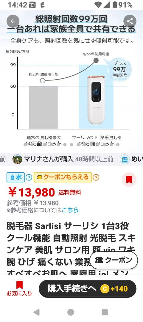 Sarlisi Diamond Air IPL冷感光美容器