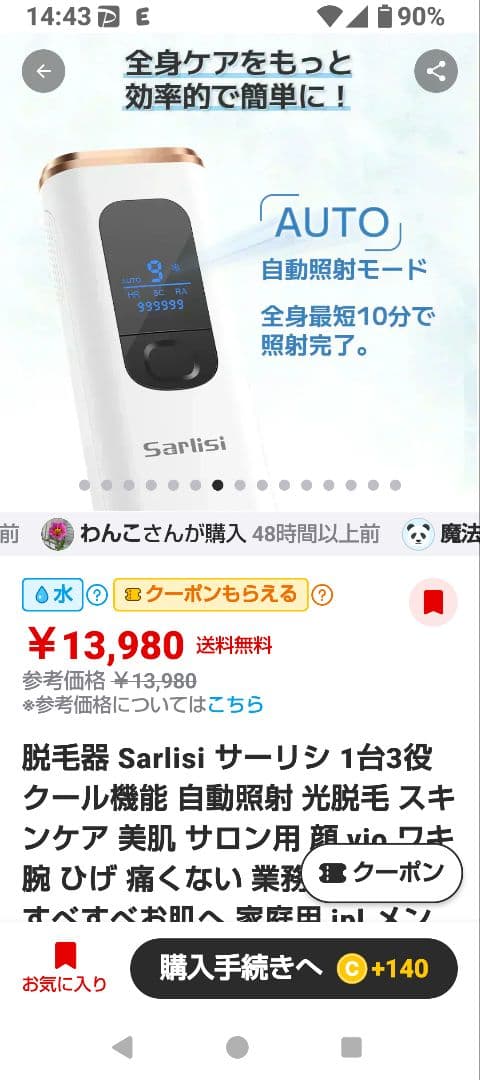 Sarlisi Diamond Air IPL冷感光美容器