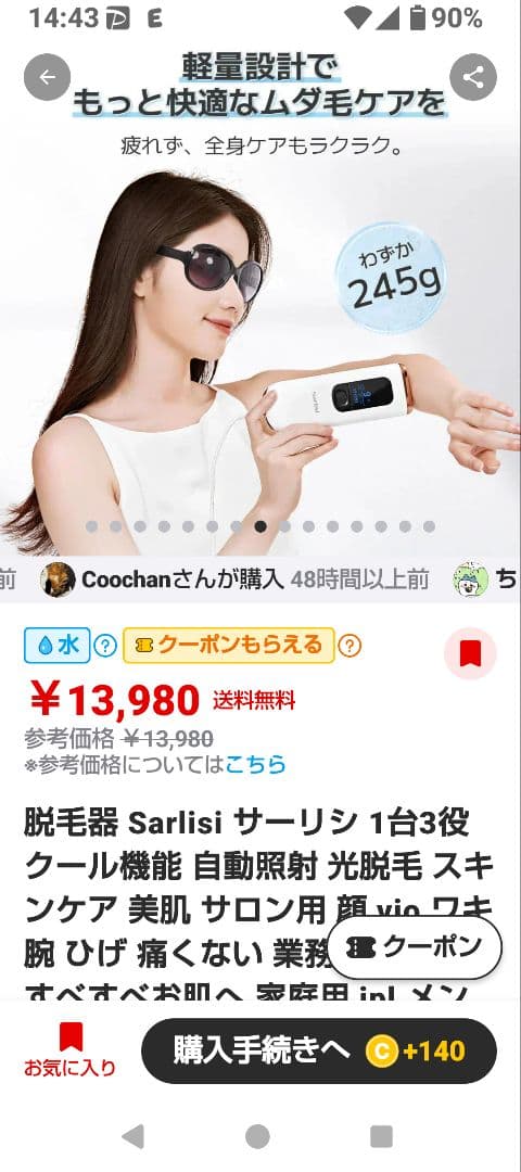 Sarlisi Diamond Air IPL冷感光美容器