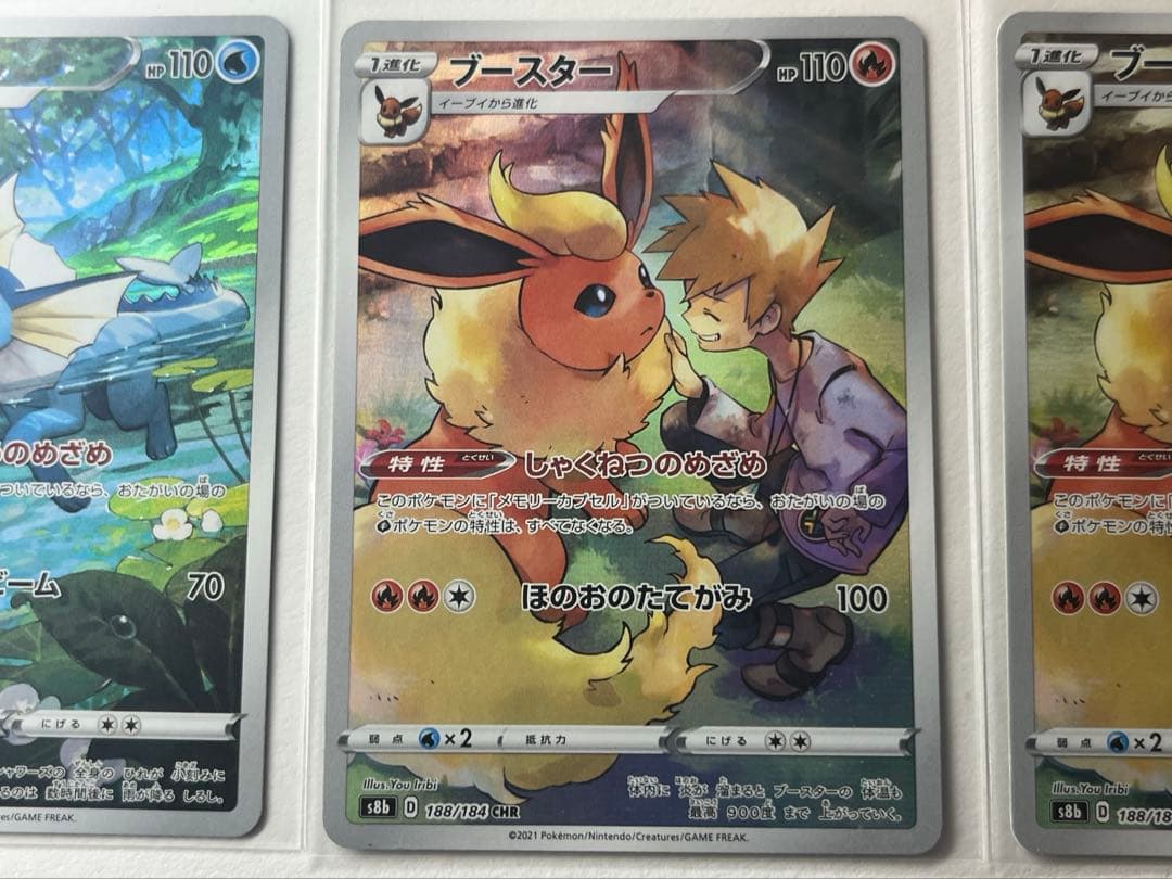 ポケカ まとめ売り CSR/CHR ピカチュウ、リザードン等 8枚セット