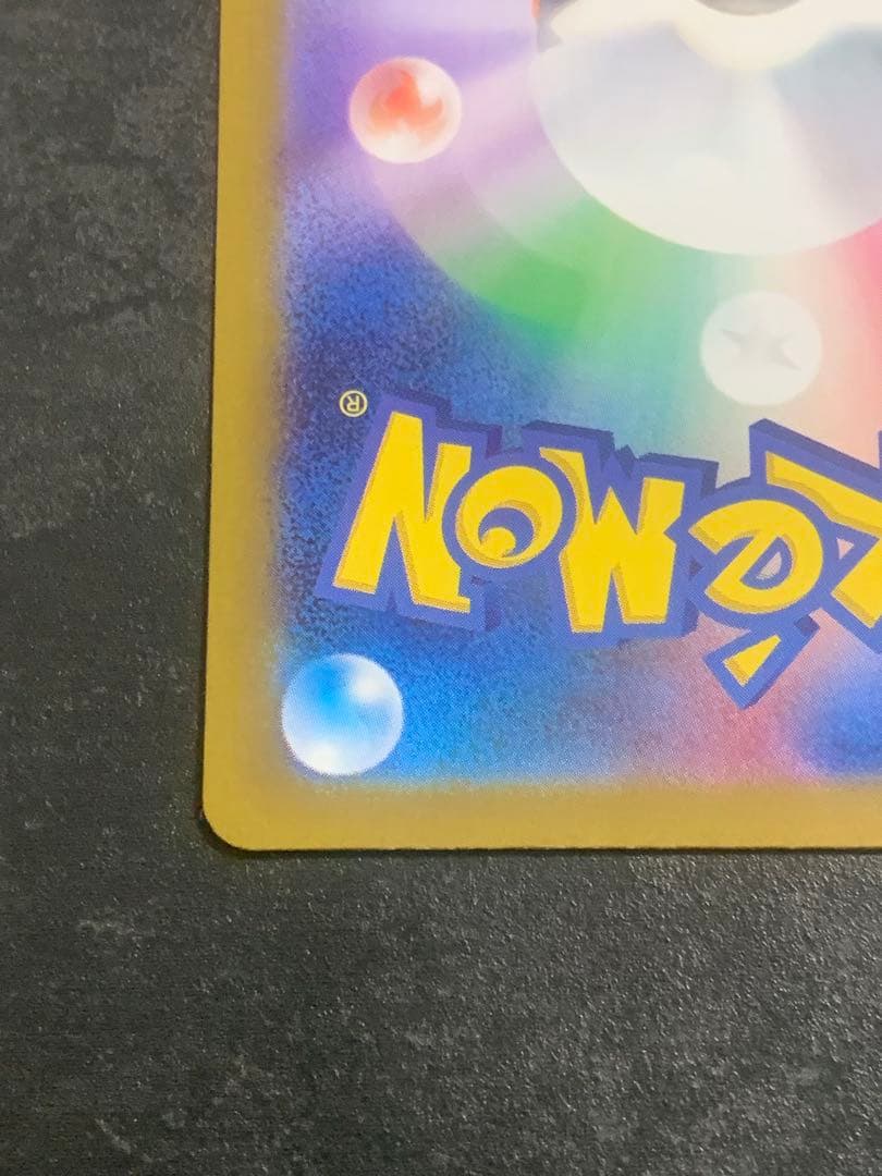 メガリザードンX EX sar インフェルノX