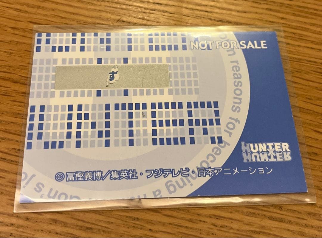 激レア HUNTER×HUNTER ヒソカ 旧アニメ スクラッチカード 非売品