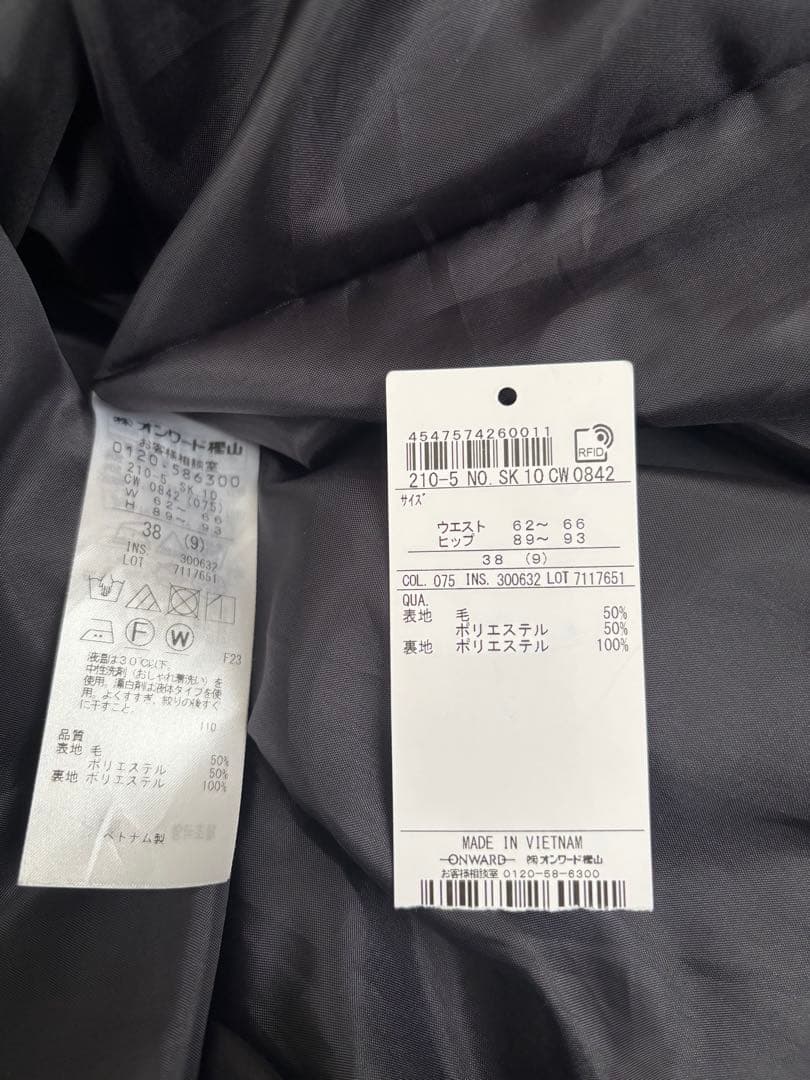 2024年　23区　ウール　タックフレアスカート 38